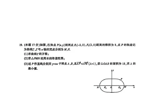 金华一模数学试题＋答案_251105浙江金华十校2026届高三上学期一模