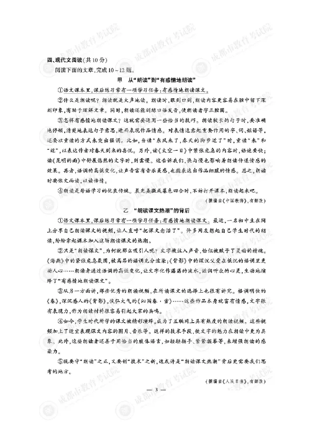 2025成都中考语文真题及答案解析_2025全国各地《中考真题试卷及答案》_2025成都中考真题及答案