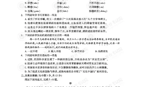 2025成都中考语文真题及答案解析_2025全国各地《中考真题试卷及答案》_2025成都中考真题及答案