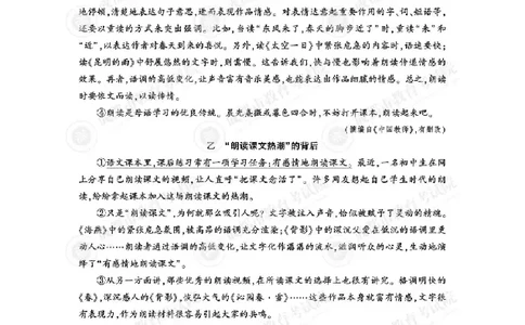 2025成都中考语文真题及答案解析_2025全国各地《中考真题试卷及答案》_2025成都中考真题及答案