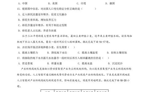 高三地理月考卷（新）_2025年12月_251230江苏省无锡市澄宜六校联盟2025-2026学年高三上学期12月学情调研（全科）