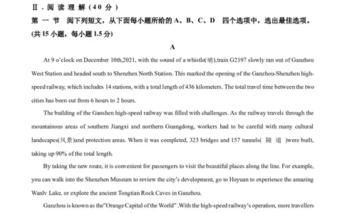 精品解析：2022年广东省深圳市中考英语试题（原卷版）_中考真题_3.英语中考真题2015-2024年_2022中考英语真题143份11_精品解析：2022年广东省深圳市中考英语试题