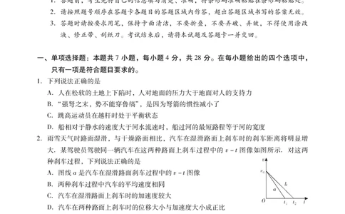 肇庆市2024届高三第二次教学质量检测&middot;物理试卷_2024届广东省肇庆市高三上学期第二次教学质量检测_广东省肇庆市2024届高三上学期第二次教学质量检测物理