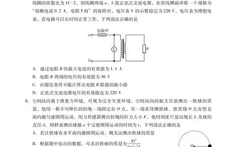 肇庆市2024届高三第二次教学质量检测&middot;物理试卷_2024届广东省肇庆市高三上学期第二次教学质量检测_广东省肇庆市2024届高三上学期第二次教学质量检测物理