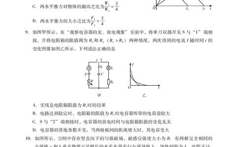 肇庆市2024届高三第二次教学质量检测&middot;物理试卷_2024届广东省肇庆市高三上学期第二次教学质量检测_广东省肇庆市2024届高三上学期第二次教学质量检测物理