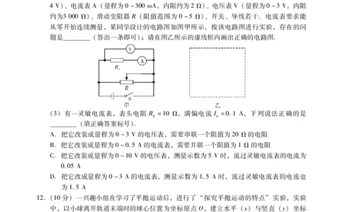 肇庆市2024届高三第二次教学质量检测&middot;物理试卷_2024届广东省肇庆市高三上学期第二次教学质量检测_广东省肇庆市2024届高三上学期第二次教学质量检测物理