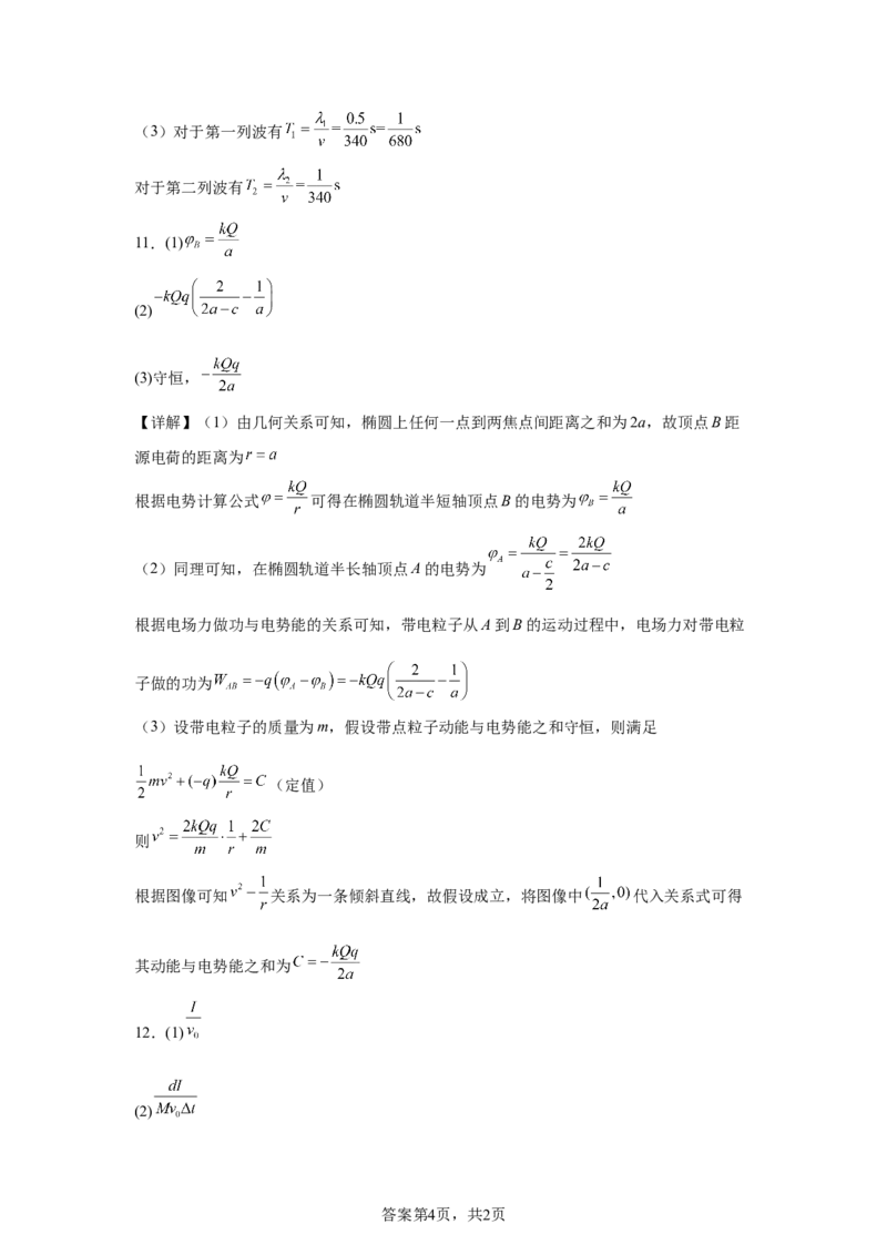 广西2025年高考广西卷物理高考真题文档版_1.高考2025全国各省真题+答案_7.高考物理试题及答案更新中