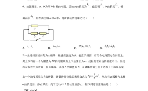 广西2025年高考广西卷物理高考真题文档版_1.高考2025全国各省真题+答案_7.高考物理试题及答案更新中