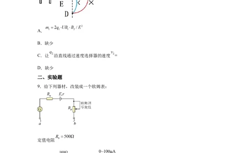 广西2025年高考广西卷物理高考真题文档版_1.高考2025全国各省真题+答案_7.高考物理试题及答案更新中
