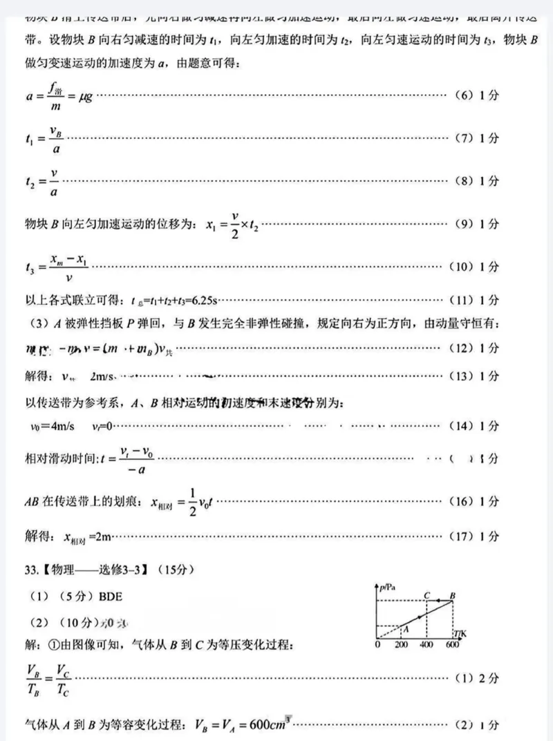 参考答案_2024届陕西省宝鸡市高三上学期高考模拟检测（一）_陕西省宝鸡市2024届高三上学期高考模拟检测（一）理综