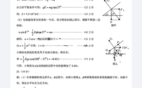 参考答案_2024届陕西省宝鸡市高三上学期高考模拟检测（一）_陕西省宝鸡市2024届高三上学期高考模拟检测（一）理综