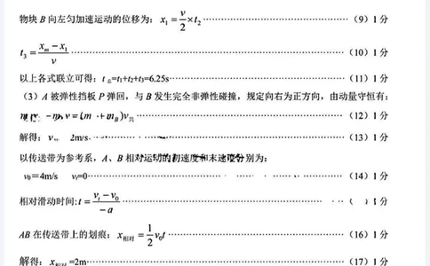 参考答案_2024届陕西省宝鸡市高三上学期高考模拟检测（一）_陕西省宝鸡市2024届高三上学期高考模拟检测（一）理综