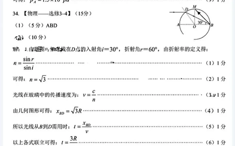 参考答案_2024届陕西省宝鸡市高三上学期高考模拟检测（一）_陕西省宝鸡市2024届高三上学期高考模拟检测（一）理综