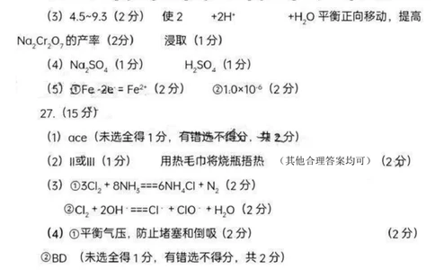 参考答案_2024届陕西省宝鸡市高三上学期高考模拟检测（一）_陕西省宝鸡市2024届高三上学期高考模拟检测（一）理综