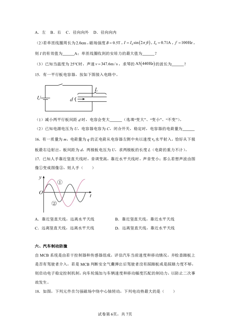 上海2025年5月上海普通高中学业水平等级性考试物理试题（含答案）_1.高考2025全国各省真题+答案_00.2025各省市高考真题及答案（按省份分类）_2、上海卷（全科，持续更新）_4.物理