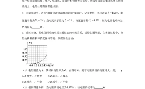 上海2025年5月上海普通高中学业水平等级性考试物理试题（含答案）_1.高考2025全国各省真题+答案_00.2025各省市高考真题及答案（按省份分类）_2、上海卷（全科，持续更新）_4.物理