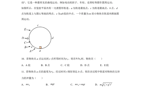 上海2025年5月上海普通高中学业水平等级性考试物理试题（含答案）_1.高考2025全国各省真题+答案_00.2025各省市高考真题及答案（按省份分类）_2、上海卷（全科，持续更新）_4.物理