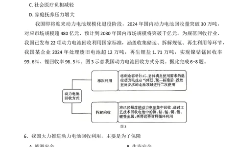 试卷_2025年12月_251202云南省金太阳百校联考2026届高三上学期11月联考_金太阳百万联考&middot;云南省2026届高三11月考试(11.27)[YN]地理试题（含答案）