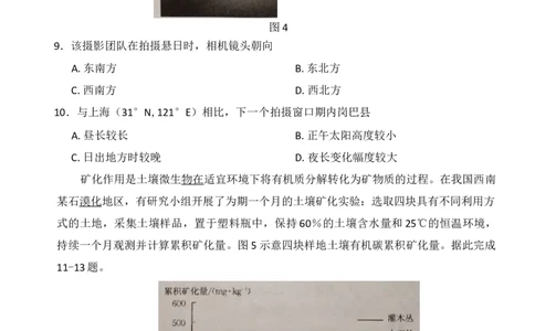 试卷_2025年12月_251202云南省金太阳百校联考2026届高三上学期11月联考_金太阳百万联考&middot;云南省2026届高三11月考试(11.27)[YN]地理试题（含答案）