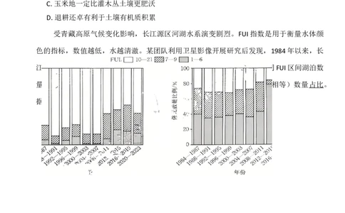 试卷_2025年12月_251202云南省金太阳百校联考2026届高三上学期11月联考_金太阳百万联考&middot;云南省2026届高三11月考试(11.27)[YN]地理试题（含答案）