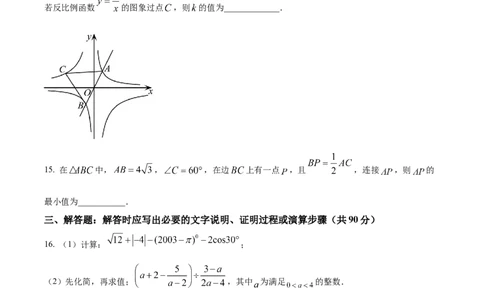 精品解析：2023年四川省达州市中考数学真题（原卷版）_中考真题_2.数学中考真题2015-2024年_2023中考数学真题7.20