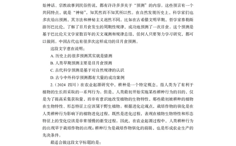 言语1_2026考公资料_（10）粉笔_2025粉笔国考省考980（课＋笔记）_粉笔980（25多省）_52025FB广东省考980系统班_2.视频全强化提升_讲义笔记