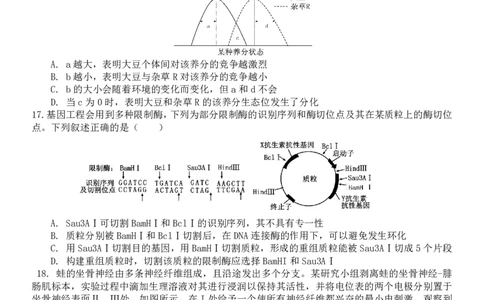 生物试题｜2506新力量联盟期末联考_2025年6月_250626浙江省温州市新力量2024-2025学年高二下学期6月期末（全科）_浙江省温州市新力量联盟2024-2025学年高二下学期6月期末生物