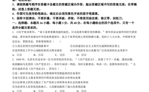 政治试题（适用地区：黑龙江、吉林）（无答案）_九省联考更新中_黑龙江吉林（物化生政史地）