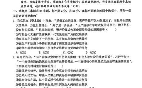 辽宁省锦州市某校2024-2025学年高二下学期第二次月考政治试卷_2025年6月_250622辽宁省锦州市某校2024-2025学年高二下学期第二次月考