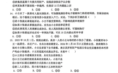 辽宁省锦州市某校2024-2025学年高二下学期第二次月考政治试卷_2025年6月_250622辽宁省锦州市某校2024-2025学年高二下学期第二次月考