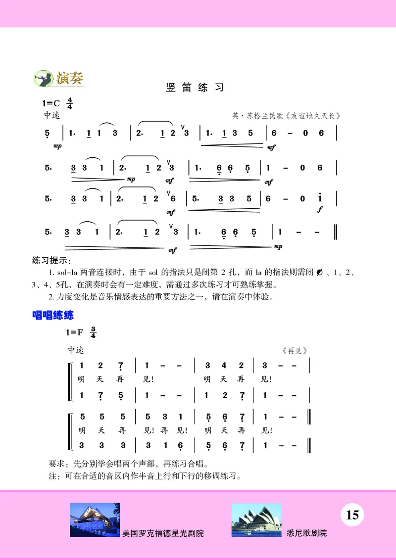 苏少版7年级音乐下册高清教材简谱_4-教培资料-26年最新资料-同步更新_初中高中教资_03科三专项（进去保存报考的学科即可）_02科三专项（笔记真题思维导图教学设计版本二）