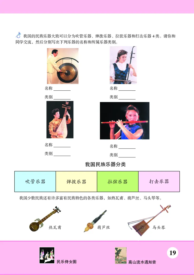 苏少版7年级音乐下册高清教材简谱_4-教培资料-26年最新资料-同步更新_初中高中教资_03科三专项（进去保存报考的学科即可）_02科三专项（笔记真题思维导图教学设计版本二）