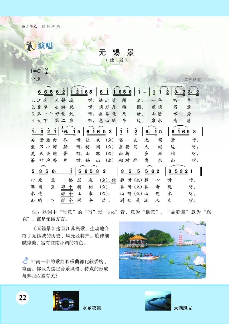 苏少版7年级音乐下册高清教材简谱_4-教培资料-26年最新资料-同步更新_初中高中教资_03科三专项（进去保存报考的学科即可）_02科三专项（笔记真题思维导图教学设计版本二）