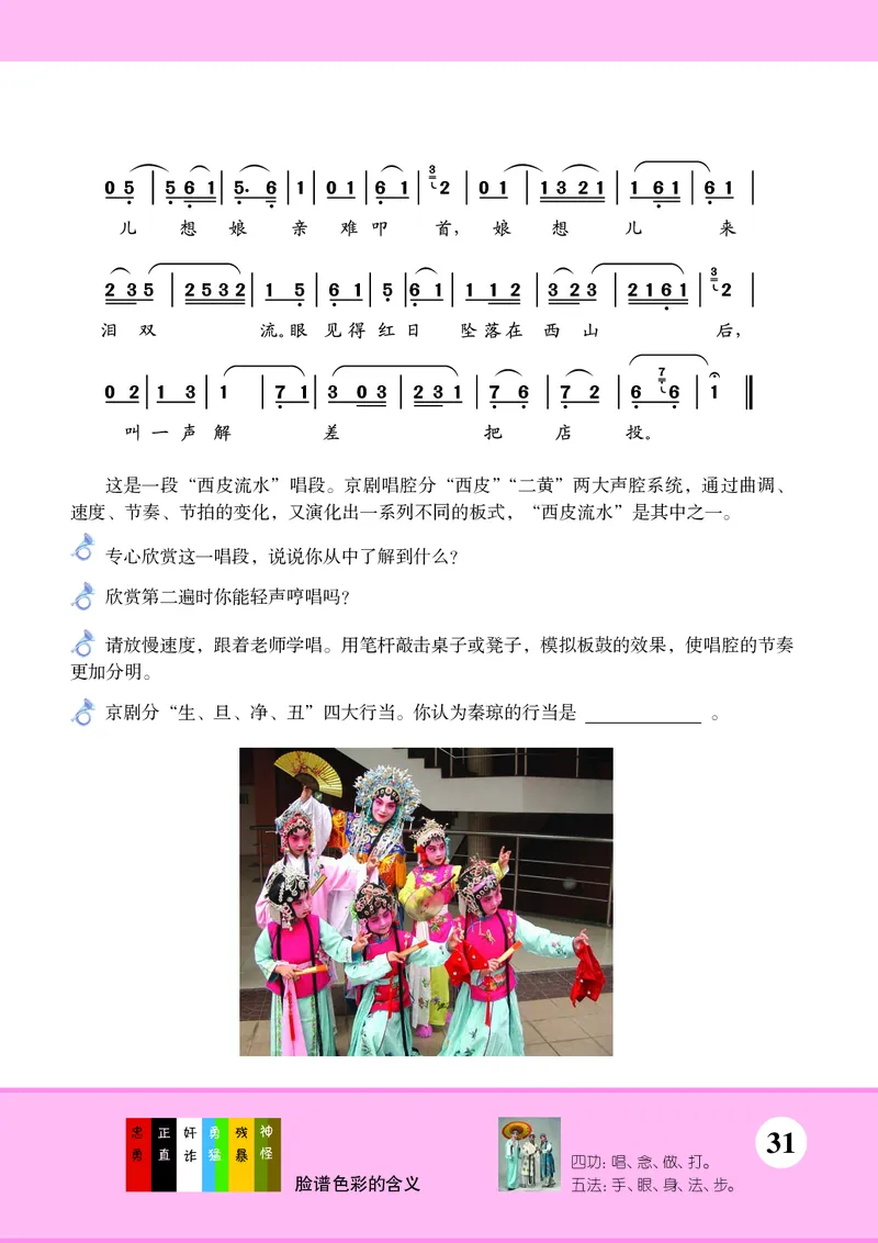 苏少版7年级音乐下册高清教材简谱_4-教培资料-26年最新资料-同步更新_初中高中教资_03科三专项（进去保存报考的学科即可）_02科三专项（笔记真题思维导图教学设计版本二）