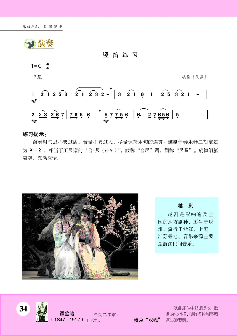 苏少版7年级音乐下册高清教材简谱_4-教培资料-26年最新资料-同步更新_初中高中教资_03科三专项（进去保存报考的学科即可）_02科三专项（笔记真题思维导图教学设计版本二）