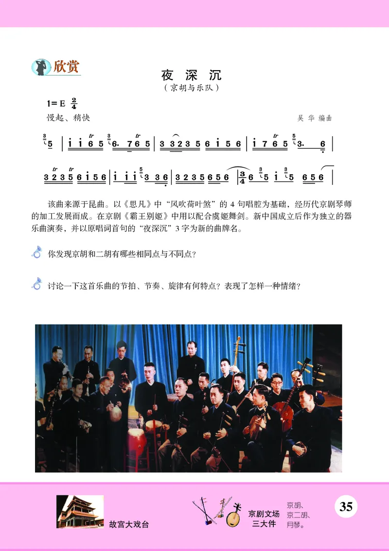 苏少版7年级音乐下册高清教材简谱_4-教培资料-26年最新资料-同步更新_初中高中教资_03科三专项（进去保存报考的学科即可）_02科三专项（笔记真题思维导图教学设计版本二）