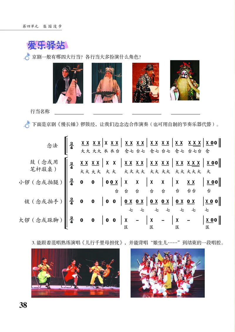 苏少版7年级音乐下册高清教材简谱_4-教培资料-26年最新资料-同步更新_初中高中教资_03科三专项（进去保存报考的学科即可）_02科三专项（笔记真题思维导图教学设计版本二）