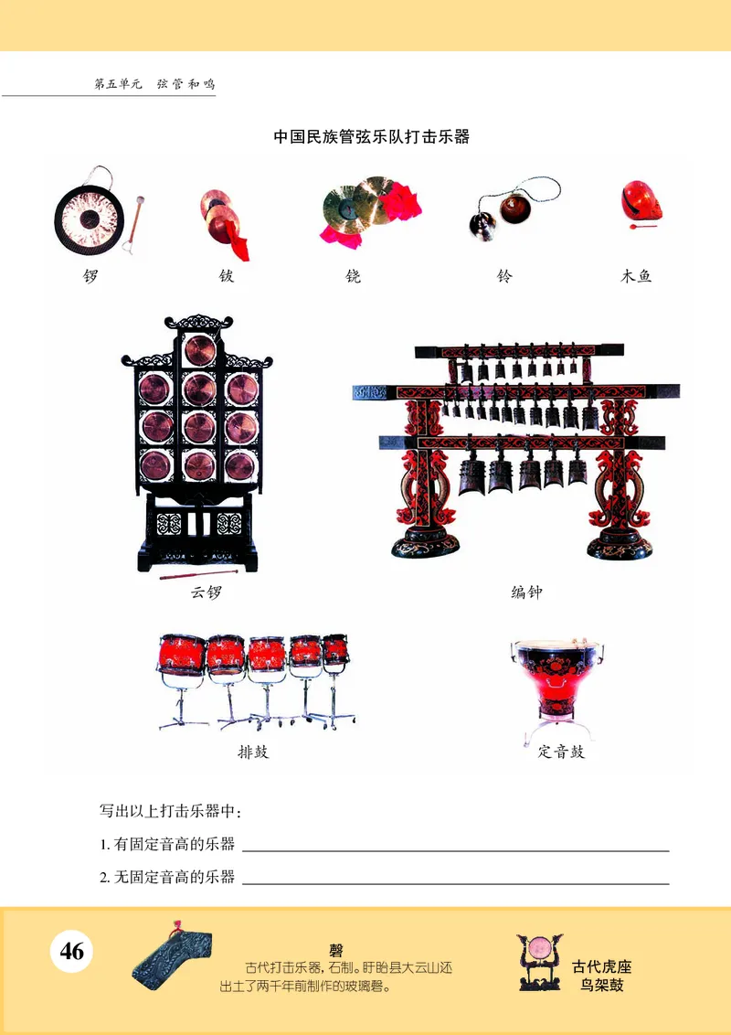 苏少版7年级音乐下册高清教材简谱_4-教培资料-26年最新资料-同步更新_初中高中教资_03科三专项（进去保存报考的学科即可）_02科三专项（笔记真题思维导图教学设计版本二）
