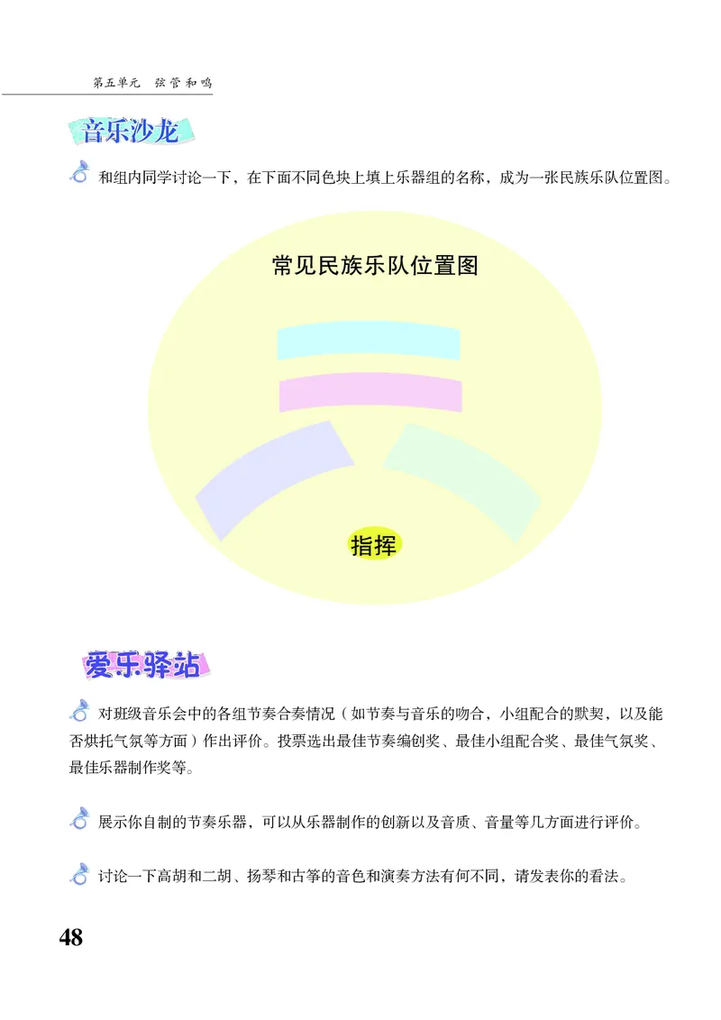 苏少版7年级音乐下册高清教材简谱_4-教培资料-26年最新资料-同步更新_初中高中教资_03科三专项（进去保存报考的学科即可）_02科三专项（笔记真题思维导图教学设计版本二）