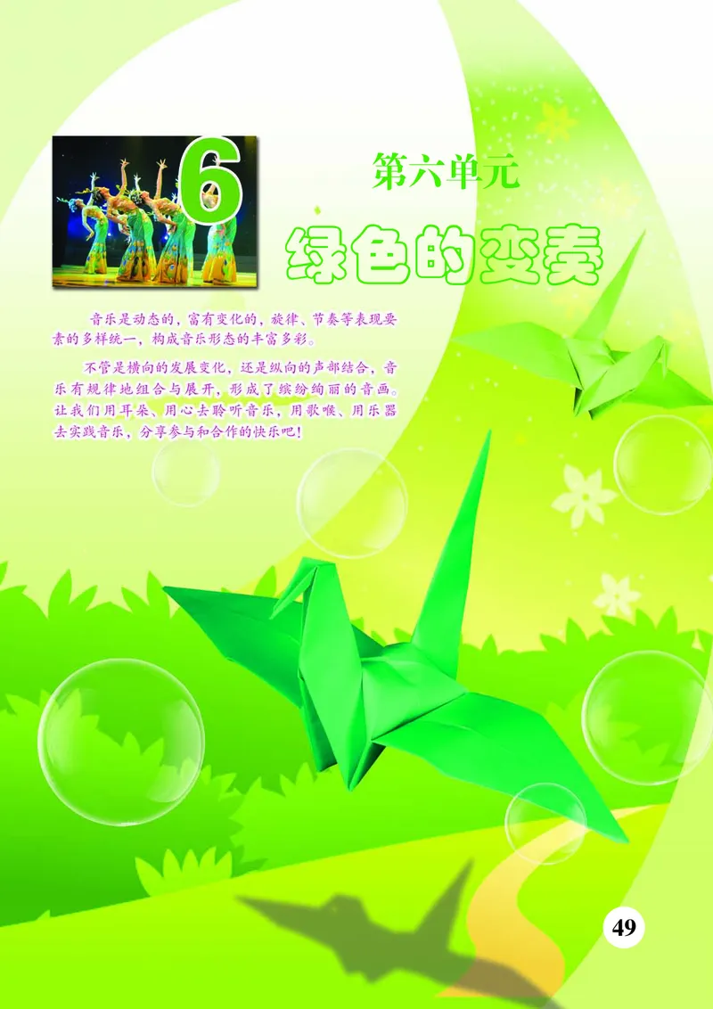 苏少版7年级音乐下册高清教材简谱_4-教培资料-26年最新资料-同步更新_初中高中教资_03科三专项（进去保存报考的学科即可）_02科三专项（笔记真题思维导图教学设计版本二）