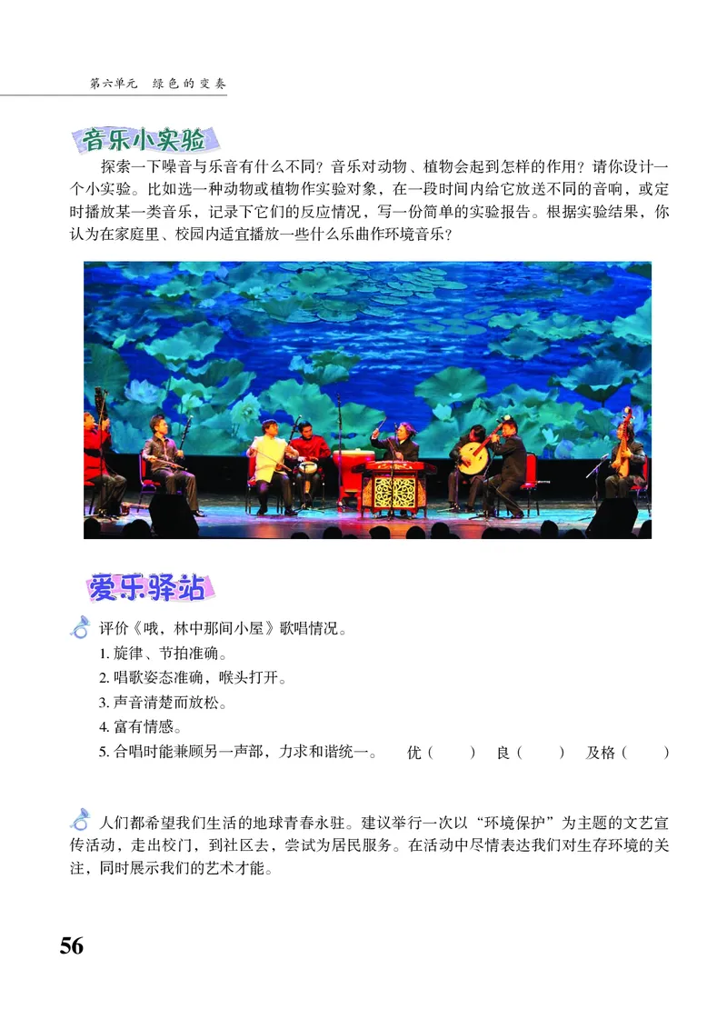 苏少版7年级音乐下册高清教材简谱_4-教培资料-26年最新资料-同步更新_初中高中教资_03科三专项（进去保存报考的学科即可）_02科三专项（笔记真题思维导图教学设计版本二）