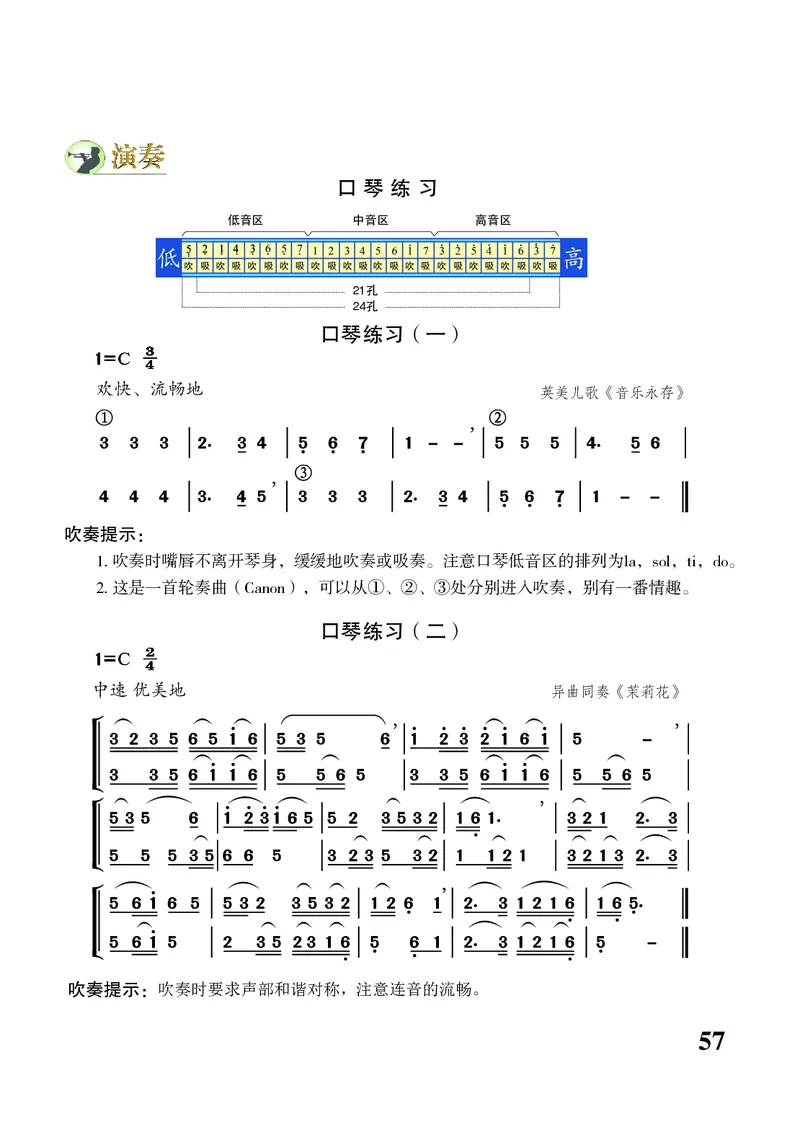 苏少版7年级音乐下册高清教材简谱_4-教培资料-26年最新资料-同步更新_初中高中教资_03科三专项（进去保存报考的学科即可）_02科三专项（笔记真题思维导图教学设计版本二）