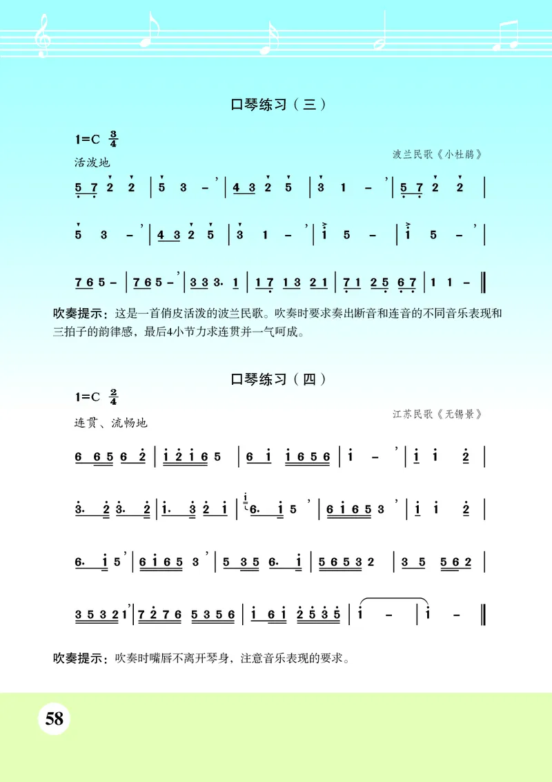 苏少版7年级音乐下册高清教材简谱_4-教培资料-26年最新资料-同步更新_初中高中教资_03科三专项（进去保存报考的学科即可）_02科三专项（笔记真题思维导图教学设计版本二）