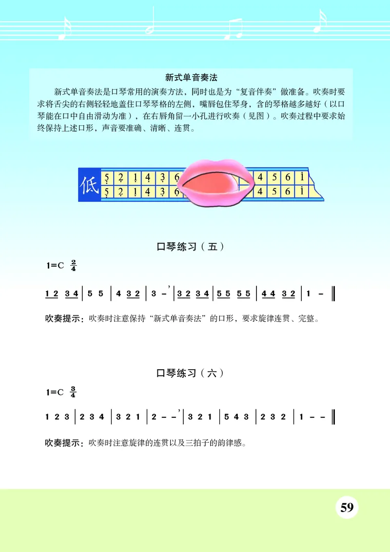 苏少版7年级音乐下册高清教材简谱_4-教培资料-26年最新资料-同步更新_初中高中教资_03科三专项（进去保存报考的学科即可）_02科三专项（笔记真题思维导图教学设计版本二）