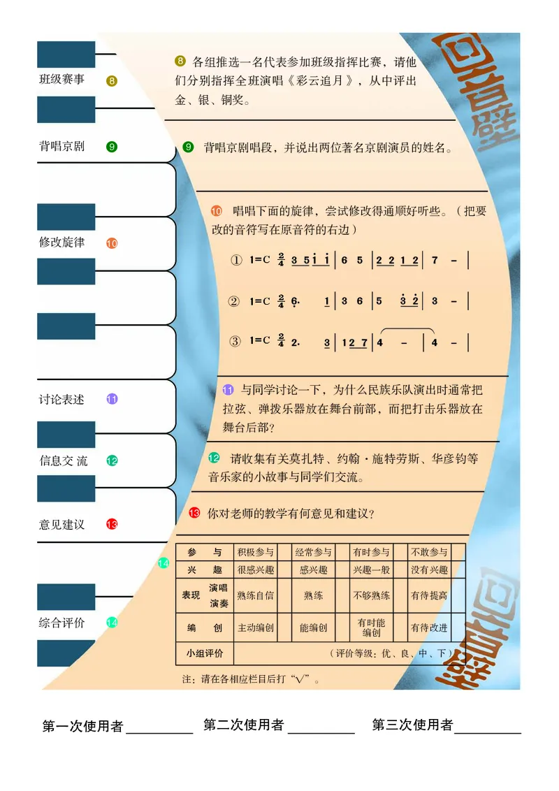 苏少版7年级音乐下册高清教材简谱_4-教培资料-26年最新资料-同步更新_初中高中教资_03科三专项（进去保存报考的学科即可）_02科三专项（笔记真题思维导图教学设计版本二）