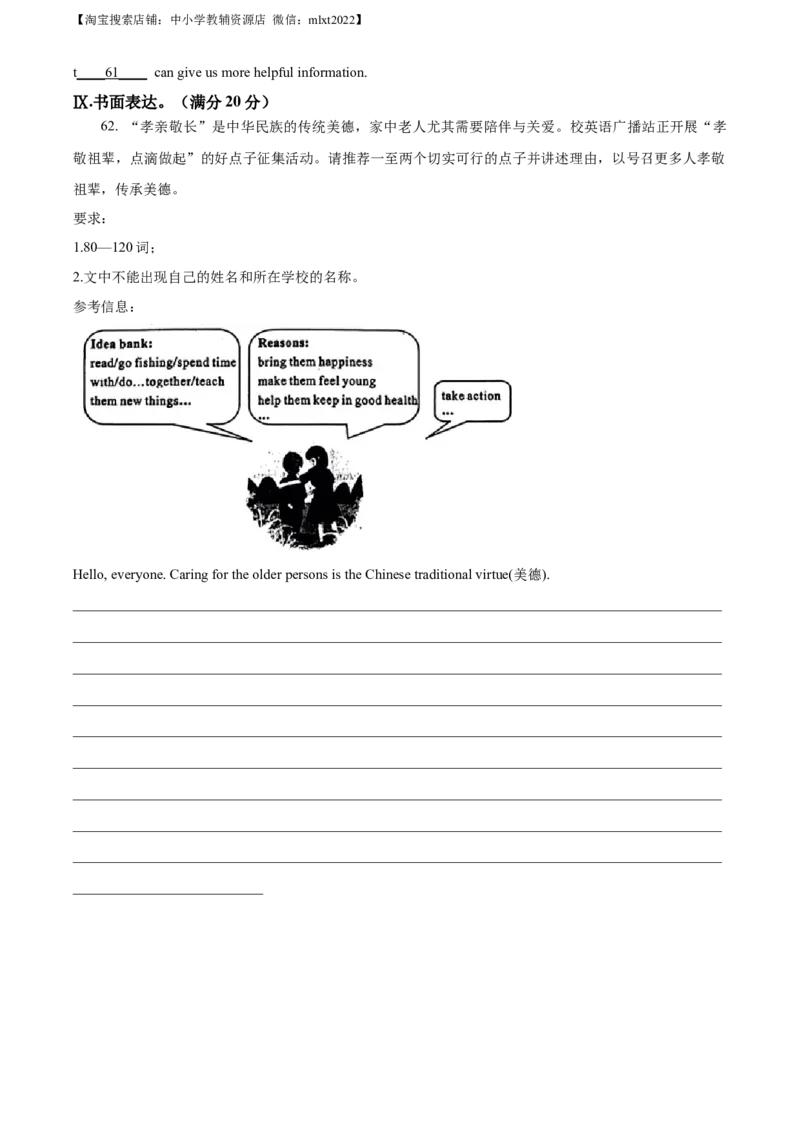 精品解析：2023年重庆市中考英语真题（A卷）（原卷版）_中考真题_3.英语中考真题2015-2024年_2023中考英语真题7.20