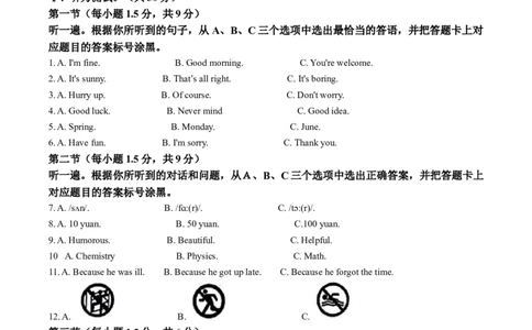 精品解析：2023年重庆市中考英语真题（A卷）（原卷版）_中考真题_3.英语中考真题2015-2024年_2023中考英语真题7.20