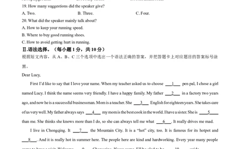 精品解析：2023年重庆市中考英语真题（A卷）（原卷版）_中考真题_3.英语中考真题2015-2024年_2023中考英语真题7.20