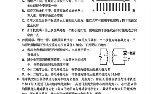 物理试题｜26届金丽衢十二校12月联考_2025年12月_251202浙江省金丽衢十二校2025学年高三第一次联考