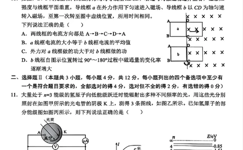 物理试题｜26届金丽衢十二校12月联考_2025年12月_251202浙江省金丽衢十二校2025学年高三第一次联考
